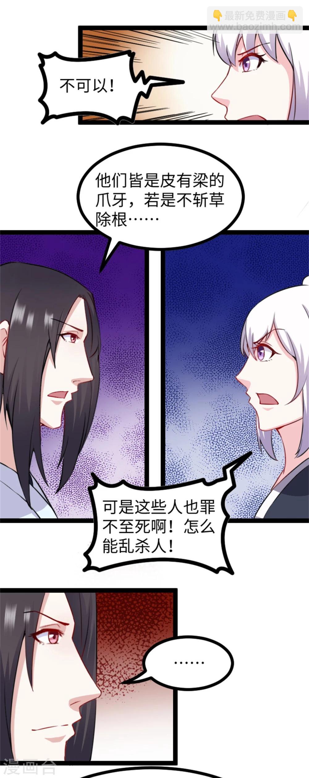 第157话 城主-第157话