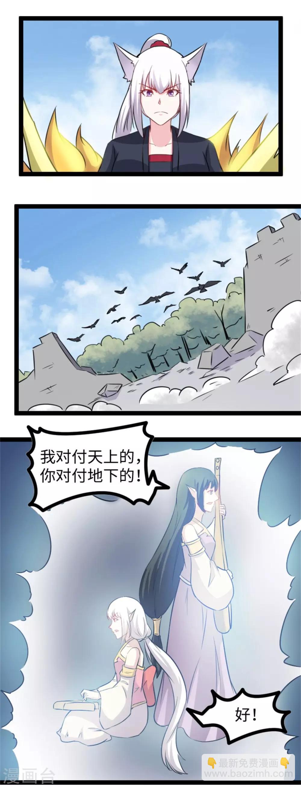 第159话 战兽突袭-第159话