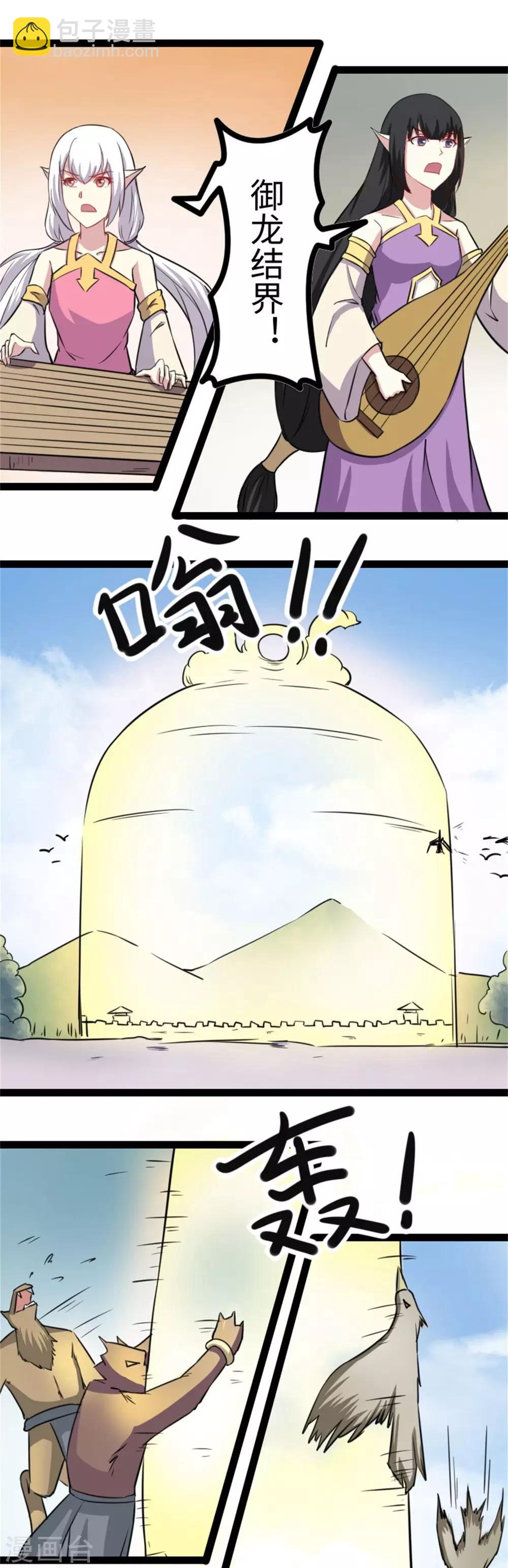 第159话 战兽突袭-第159话
