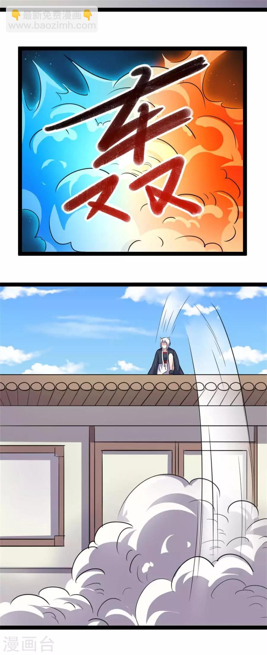 第161话 击败火焰狼-第161话