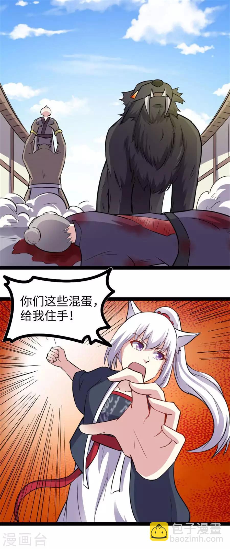 第161话 击败火焰狼-第161话