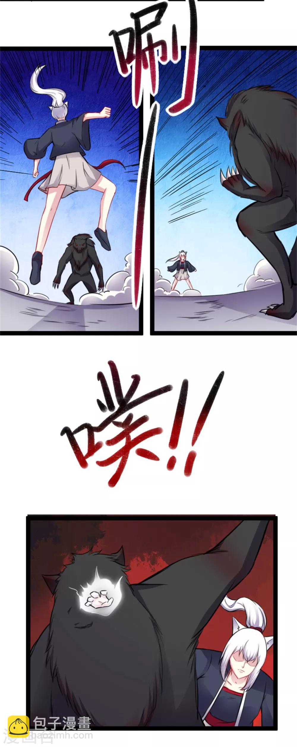 第161话 击败火焰狼-第161话