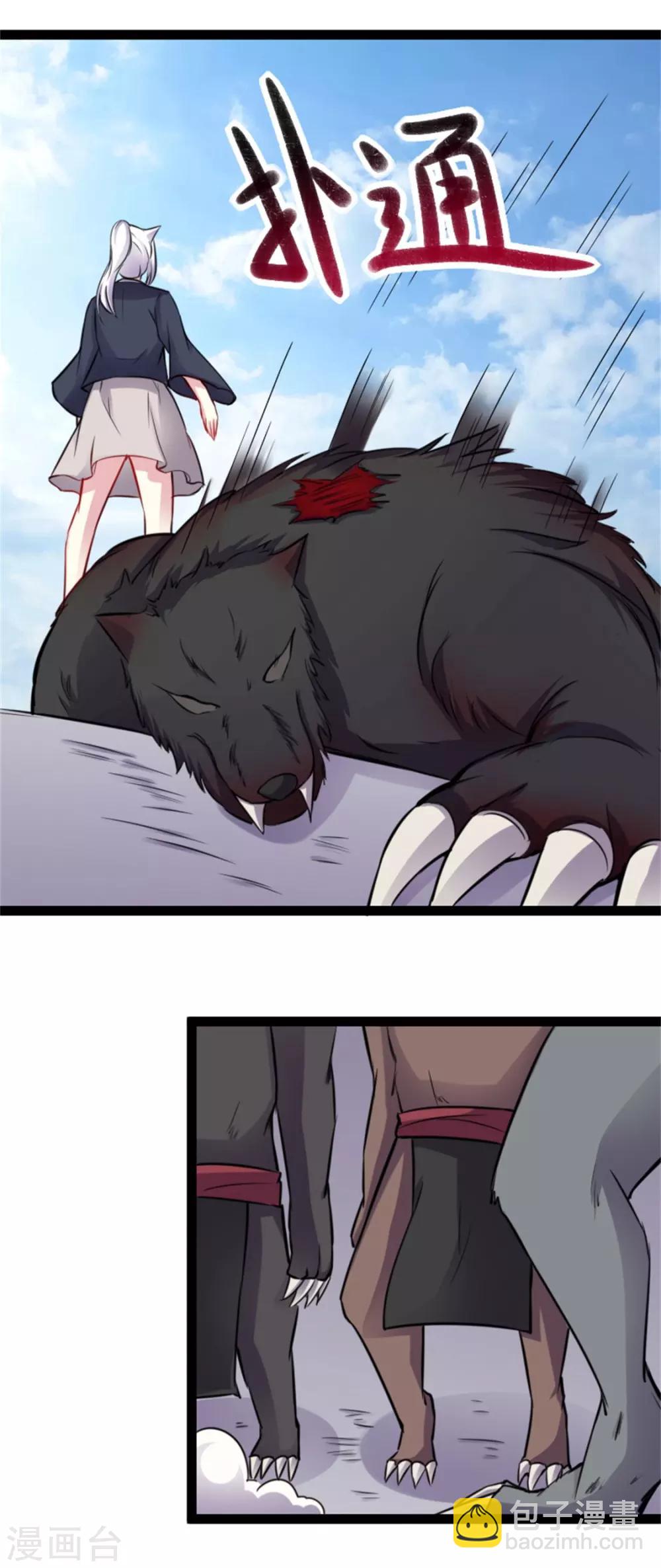 第161话 击败火焰狼-第161话