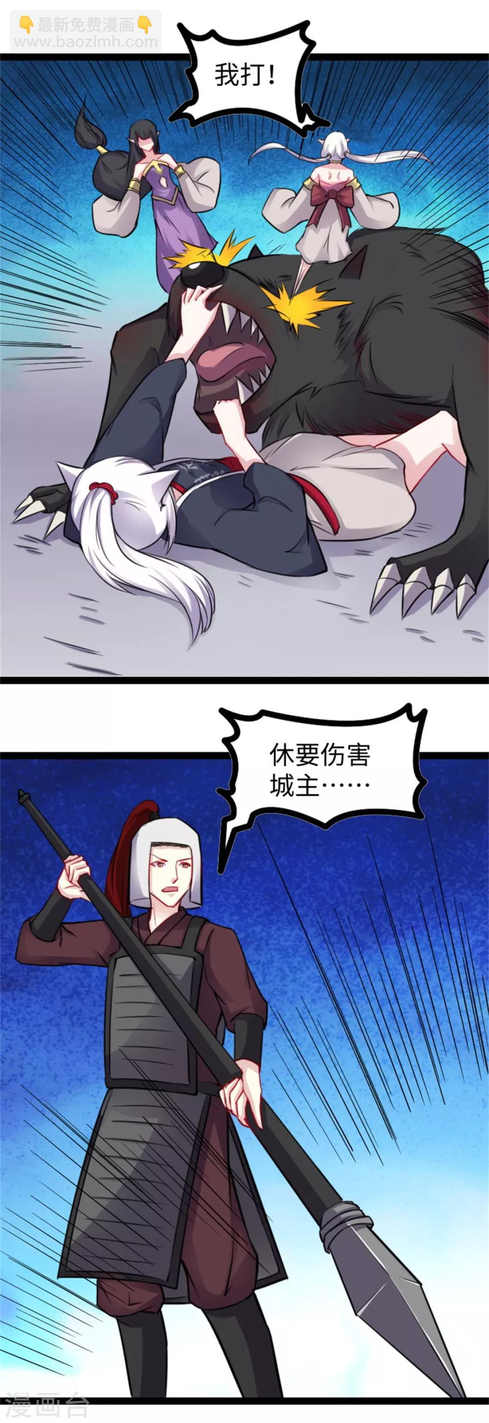 第161话 击败火焰狼-第161话