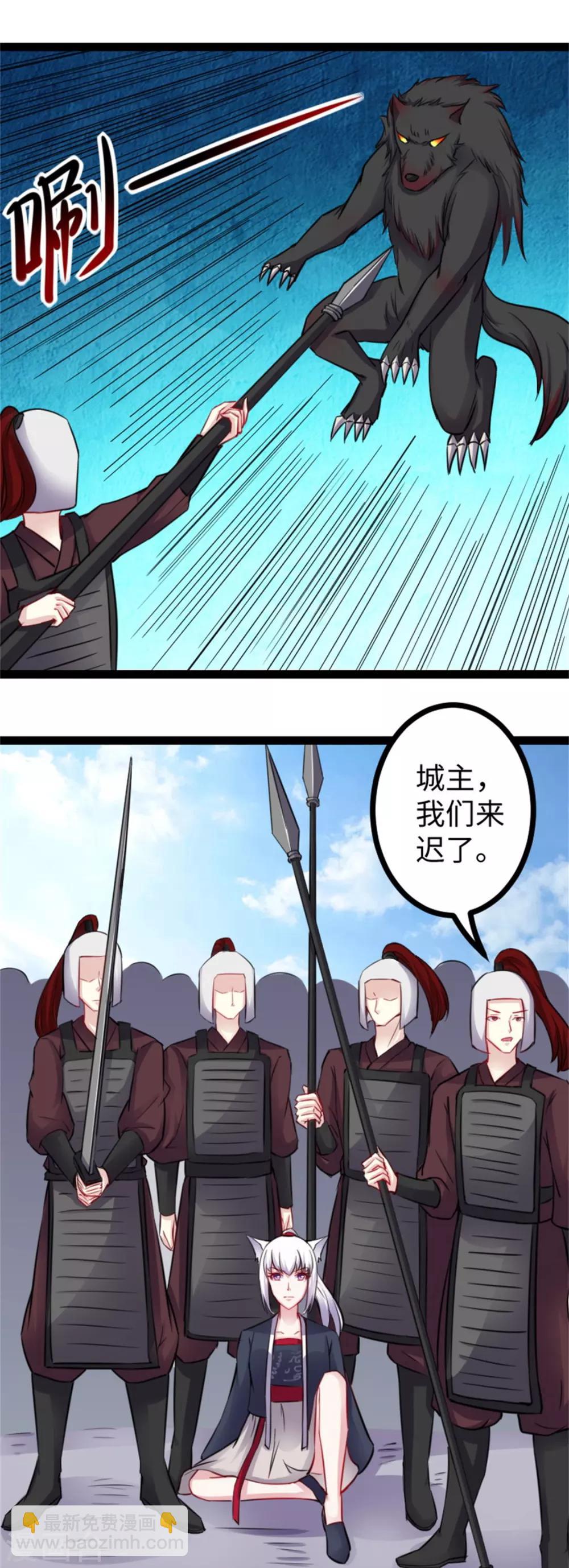 第161话 击败火焰狼-第161话