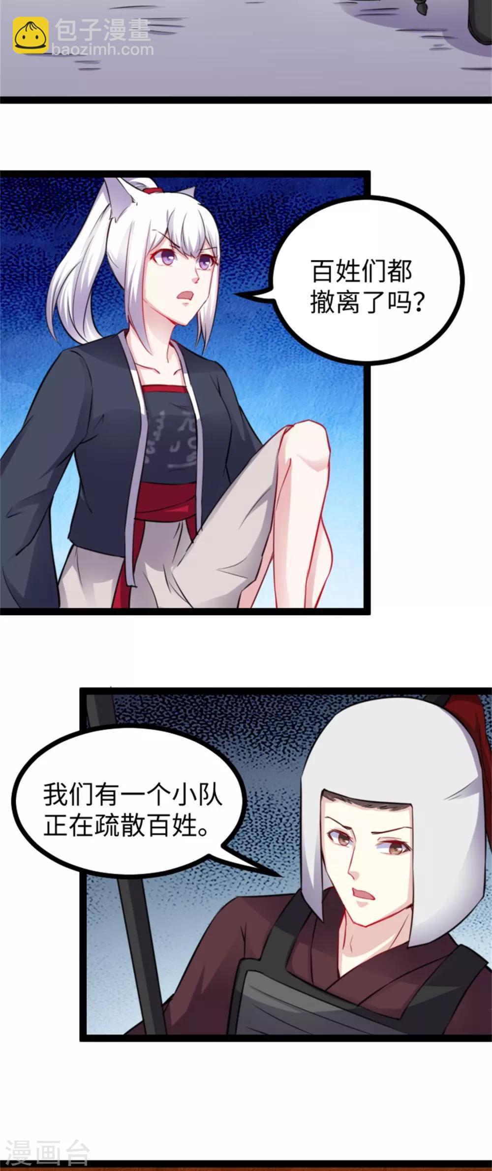 第161话 击败火焰狼-第161话