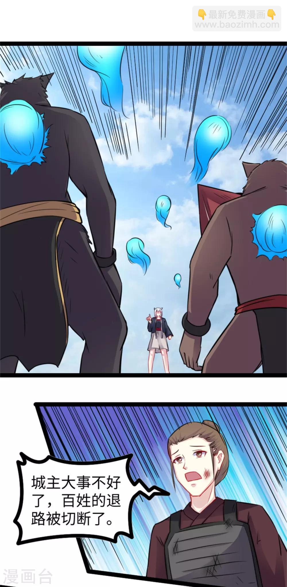 第161话 击败火焰狼-第161话