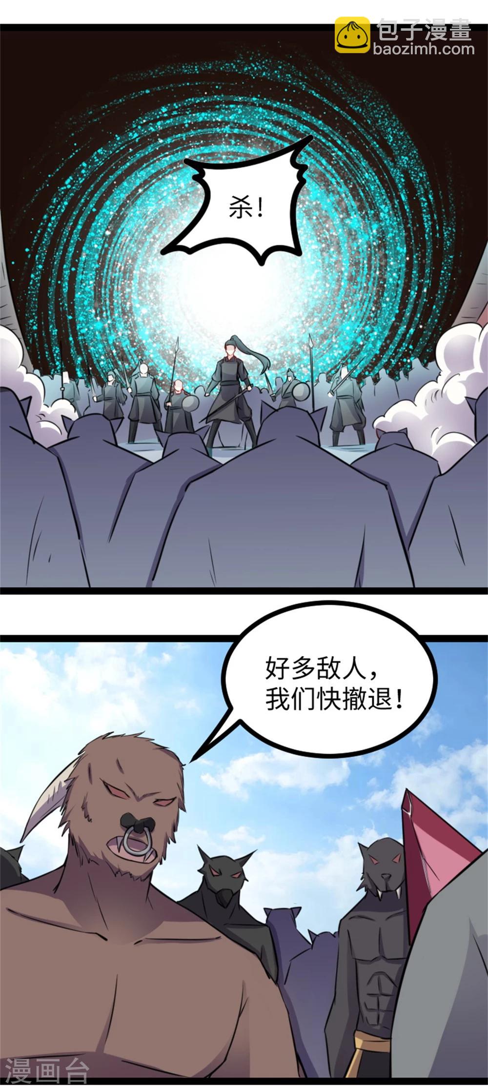 第163话 击退战兽-第163话