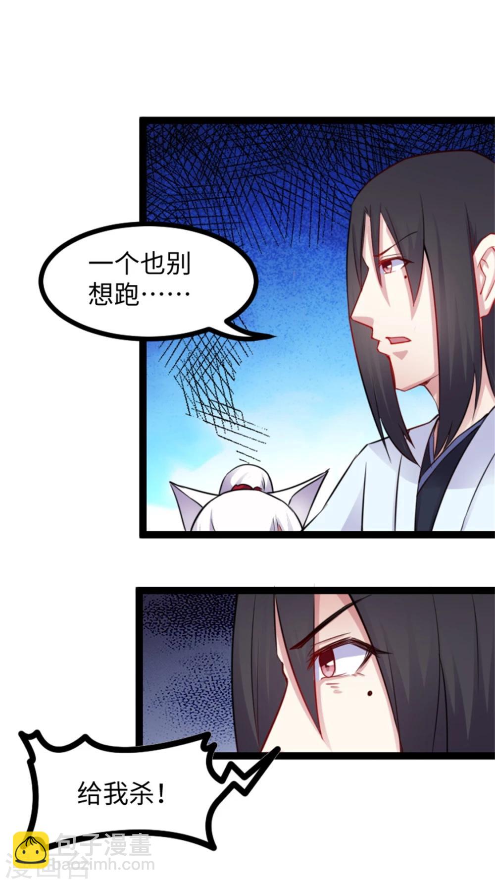 第163话 击退战兽-第163话