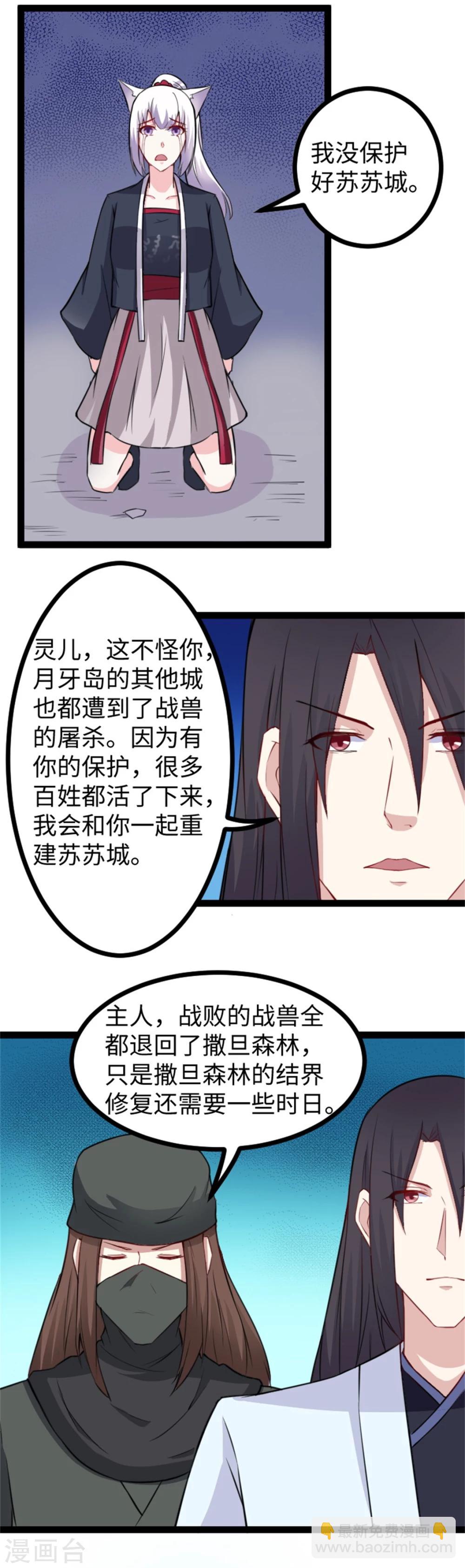 第163话 击退战兽-第163话