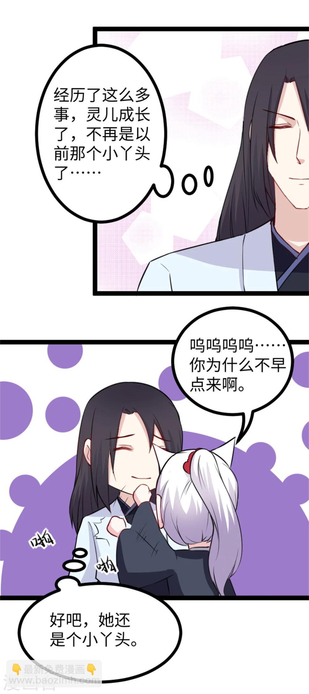 第163话 击退战兽-第163话