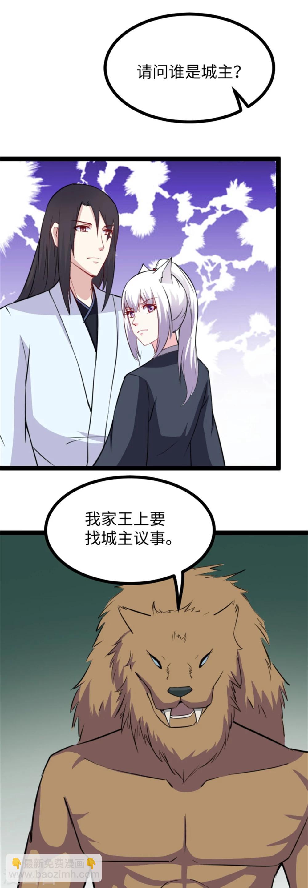 第163话 击退战兽-第163话