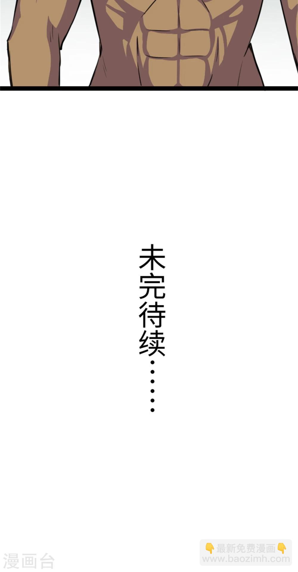 第163话 击退战兽-第163话