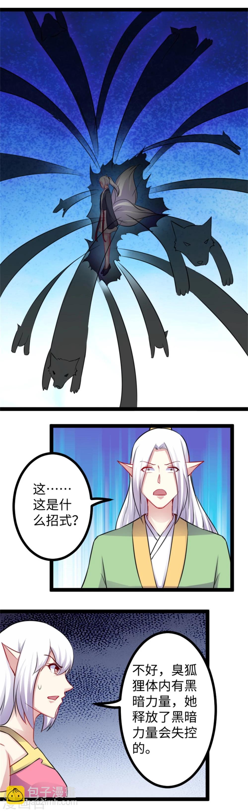 第163话 击退战兽-第163话