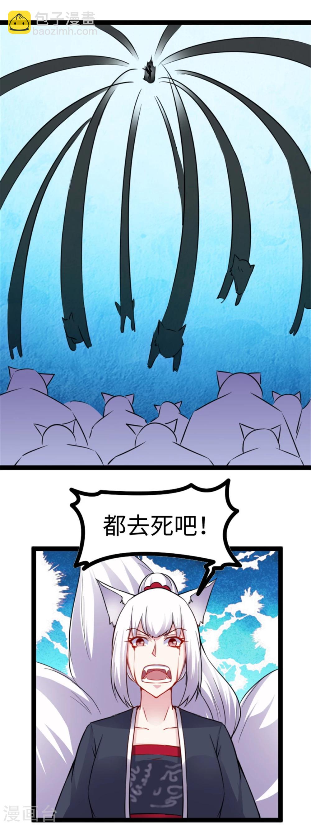 第163话 击退战兽-第163话