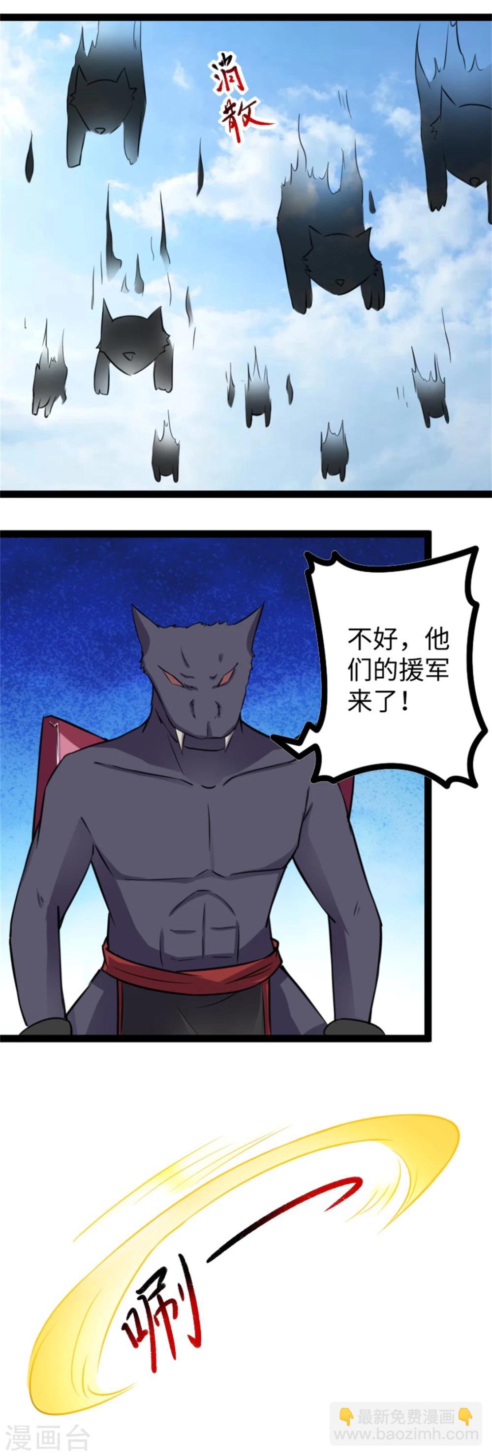 第163话 击退战兽-第163话