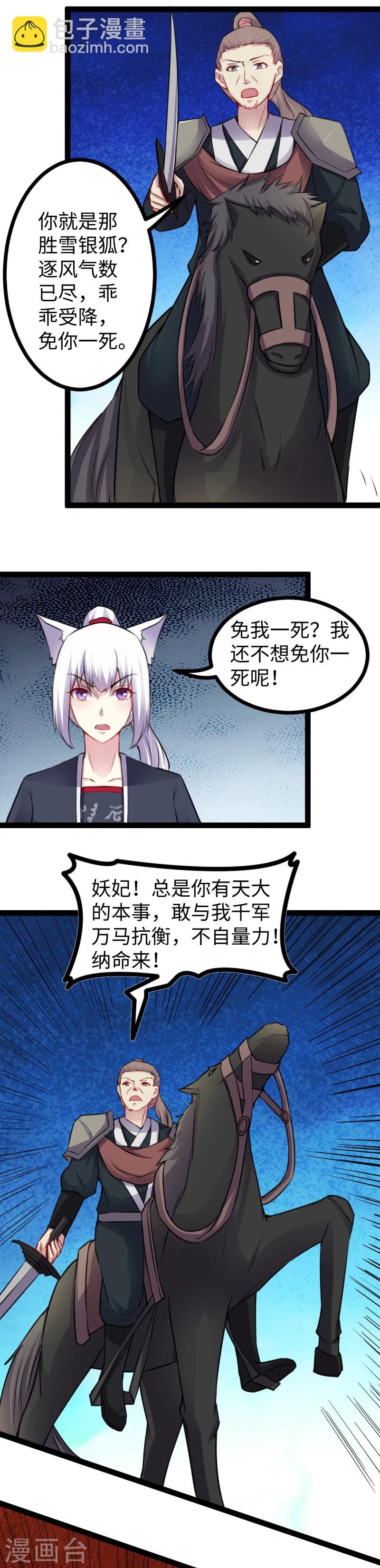 第165话 守城-第165话