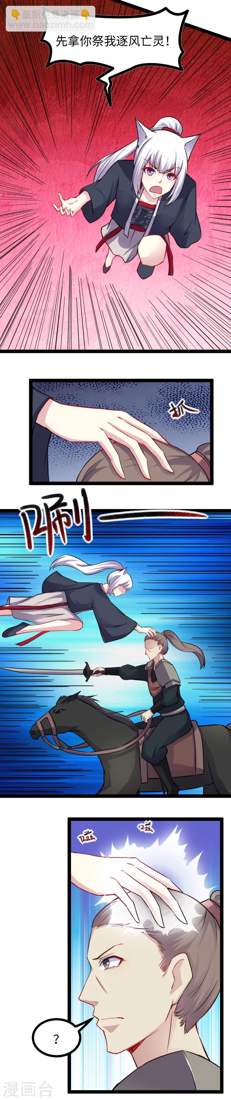 第165话 守城-第165话