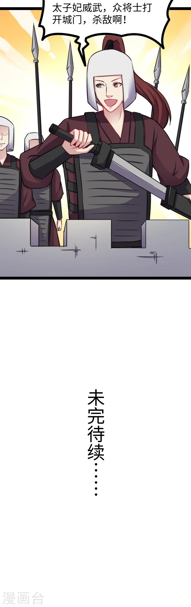 第165话 守城-第165话