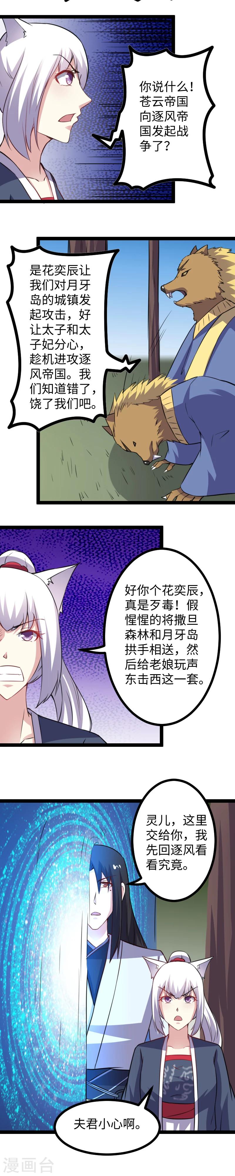第165话 守城-第165话