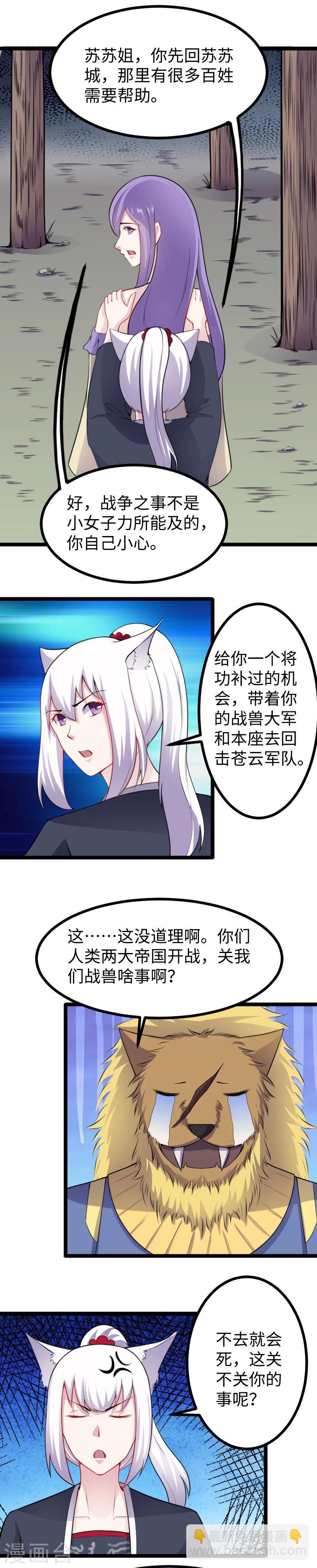 第165话 守城-第165话