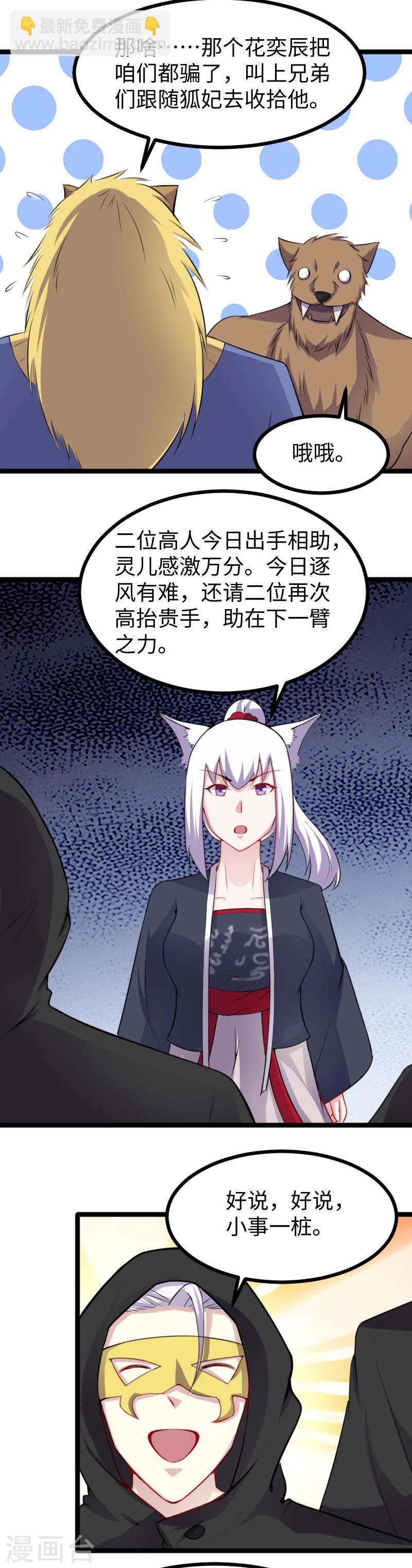 第165话 守城-第165话