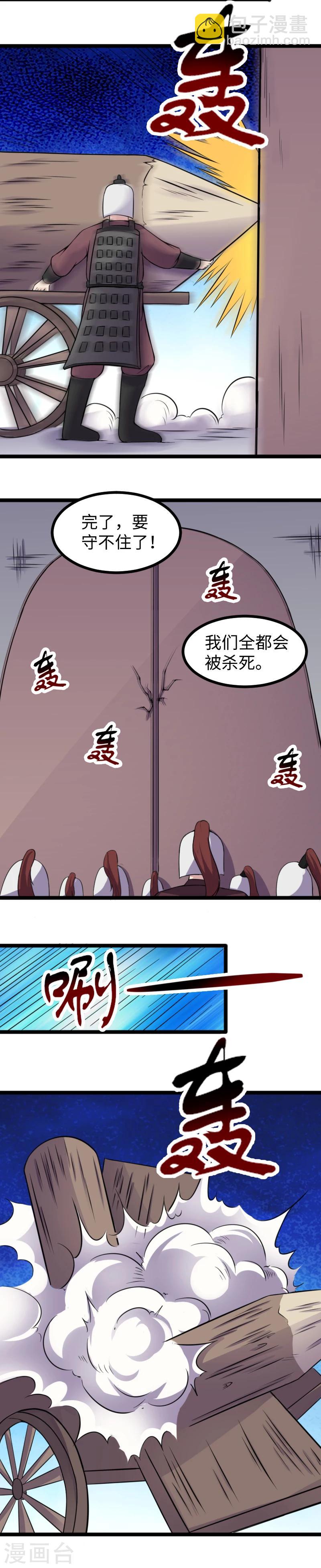 第165话 守城-第165话