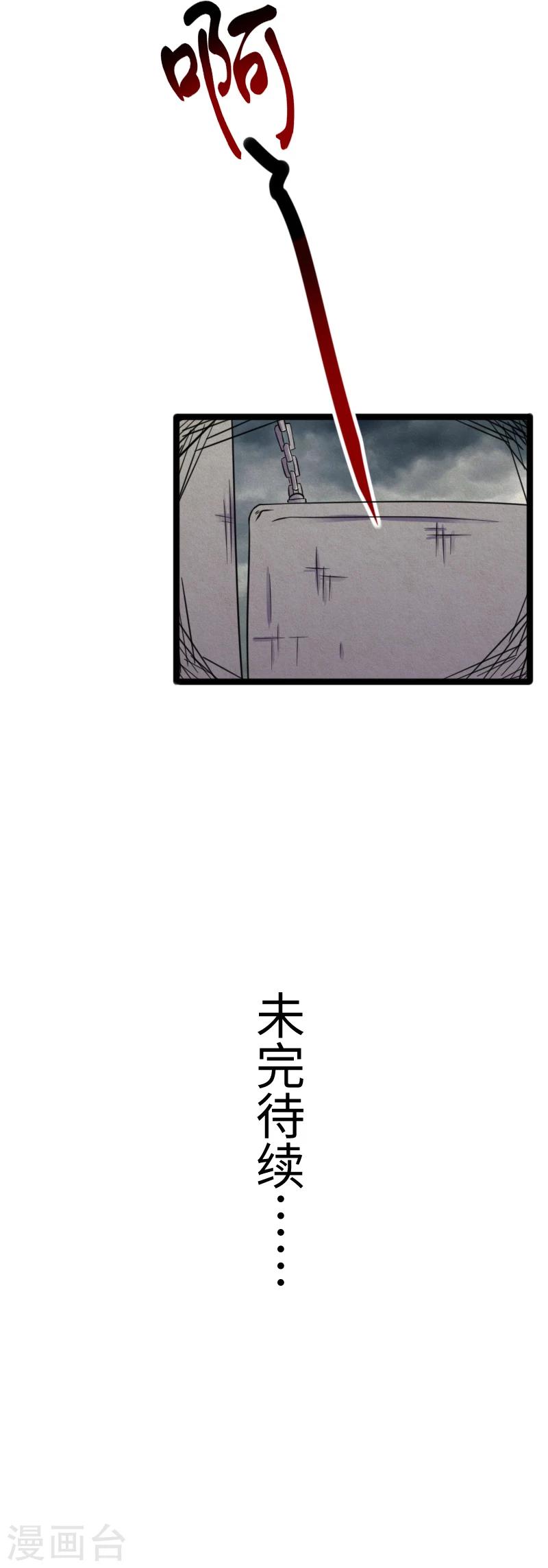 第167话 政变-第167话