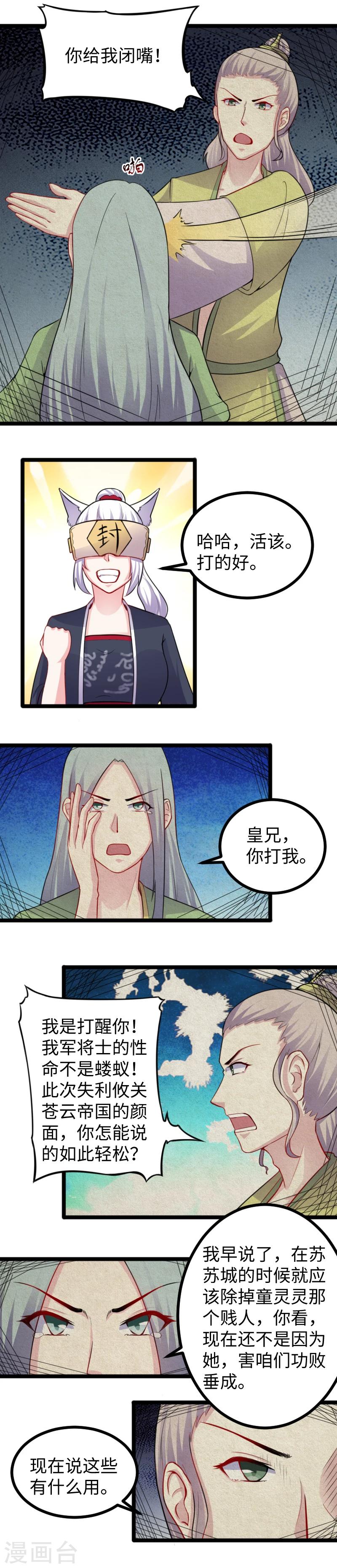 第167话 政变-第167话