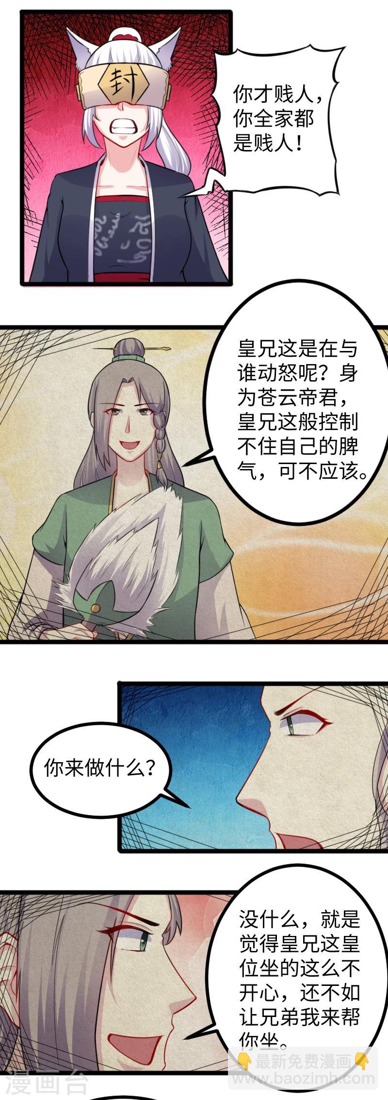 第167话 政变-第167话