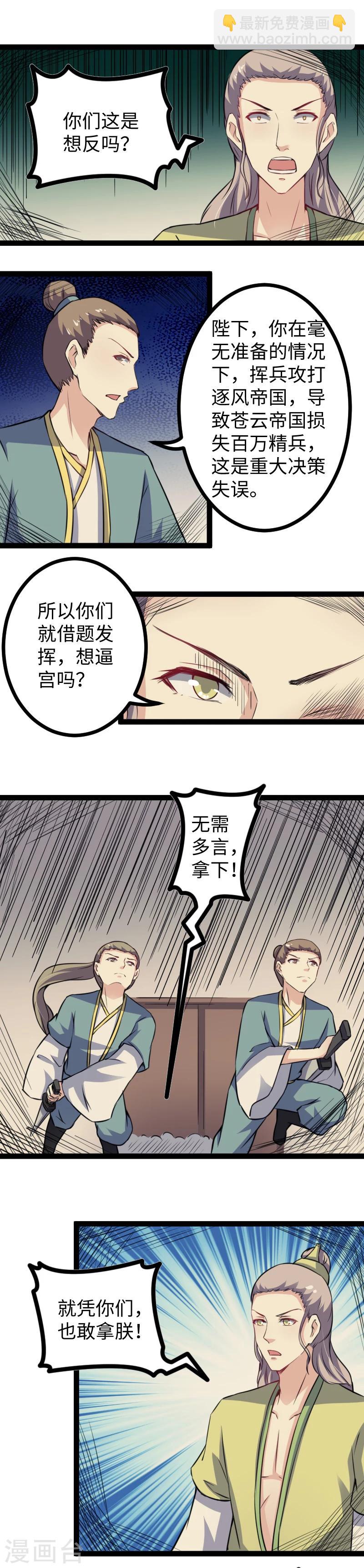 第167话 政变-第167话
