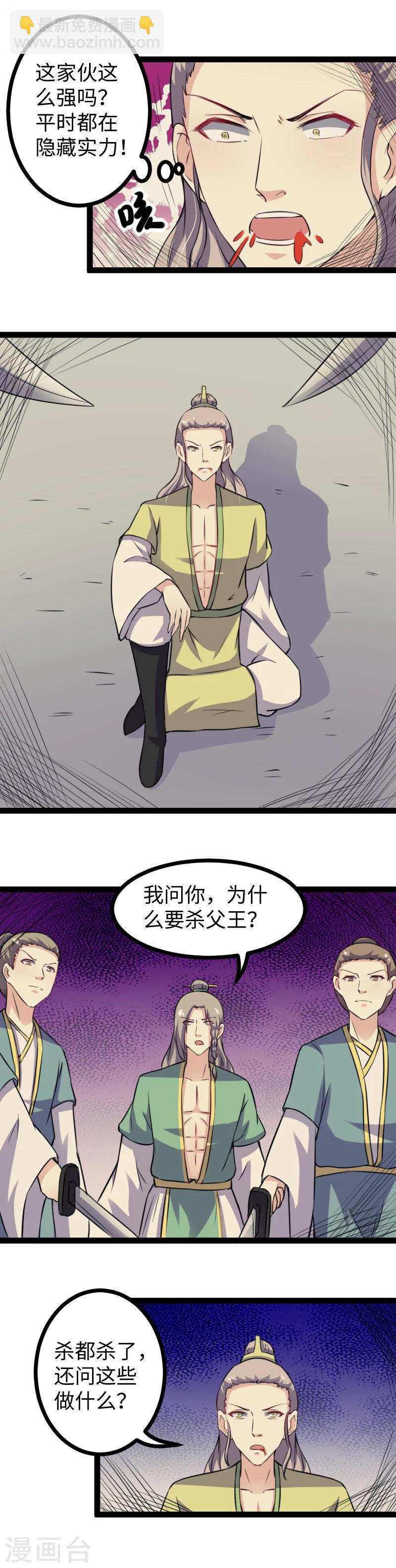 第167话 政变-第167话