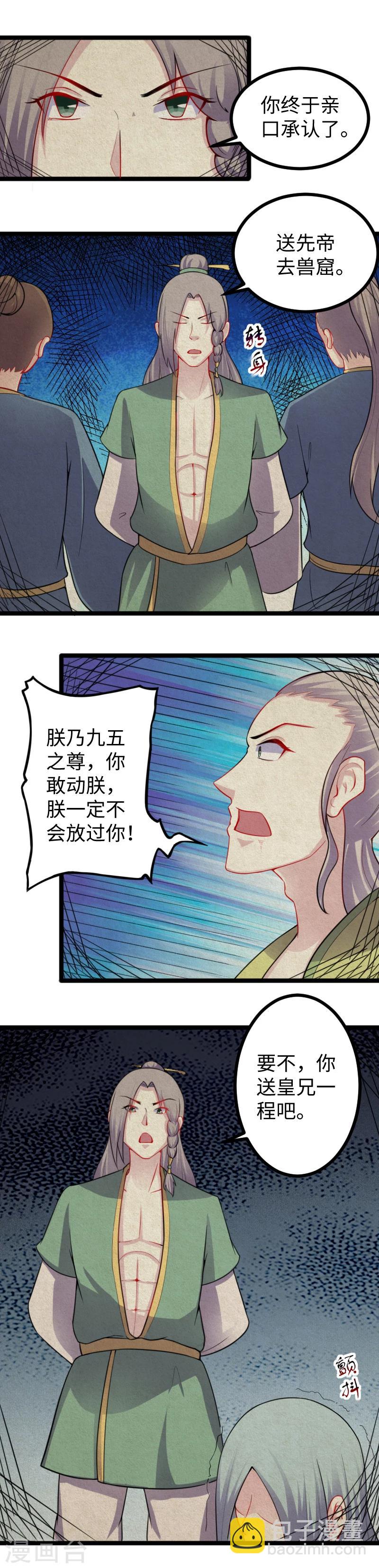 第167话 政变-第167话