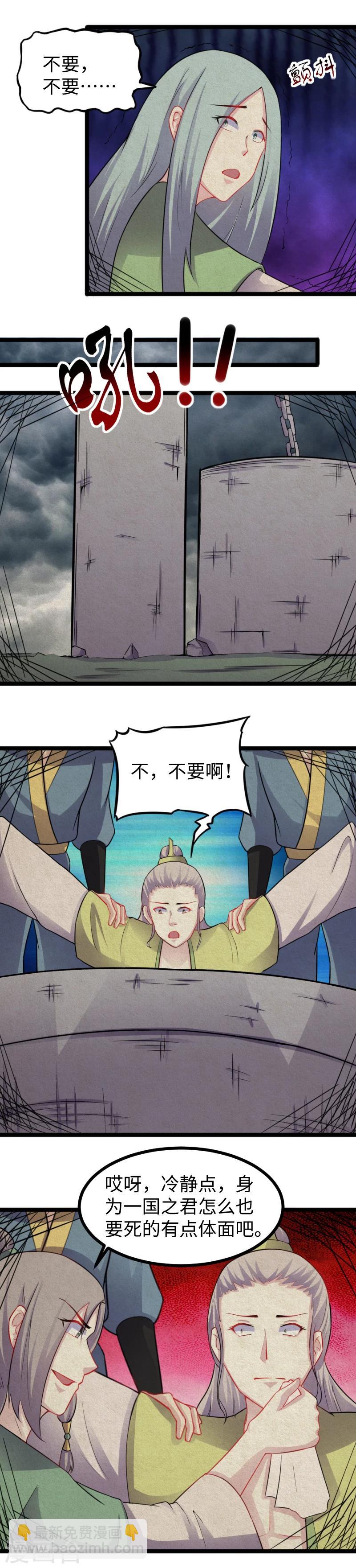 第167话 政变-第167话