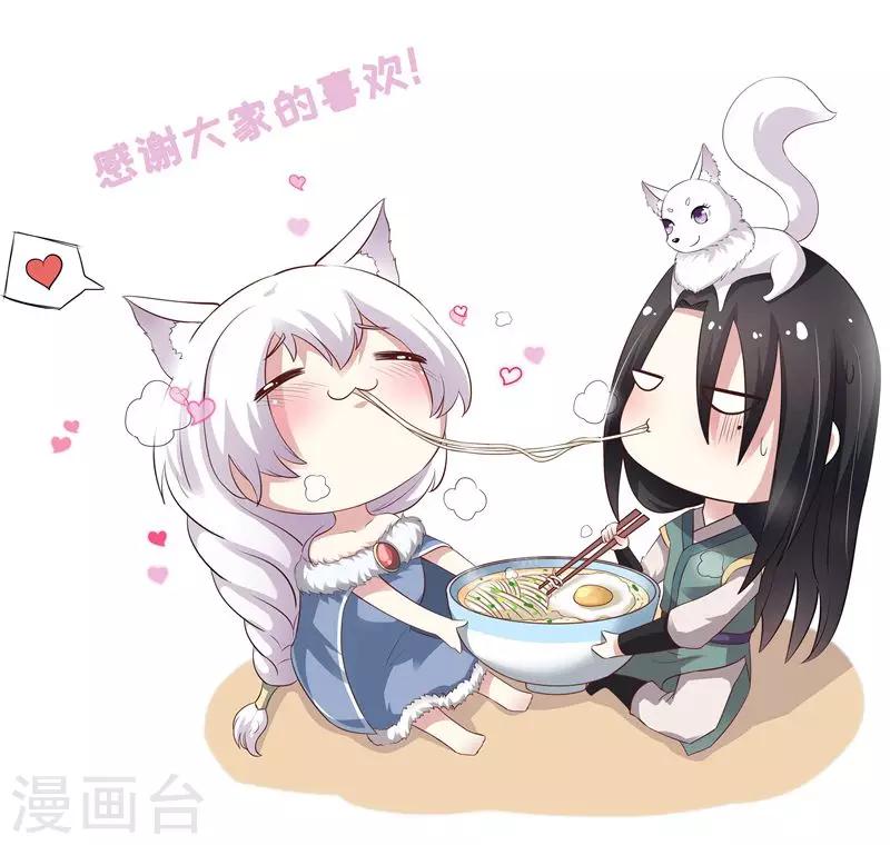 第169话 天狐公主-第169话