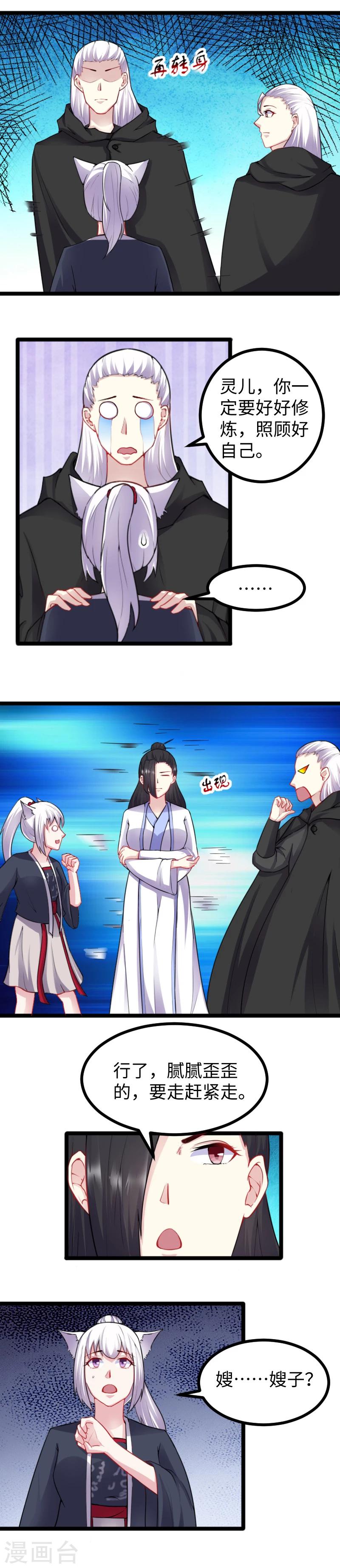 第171话 冷星-第171话