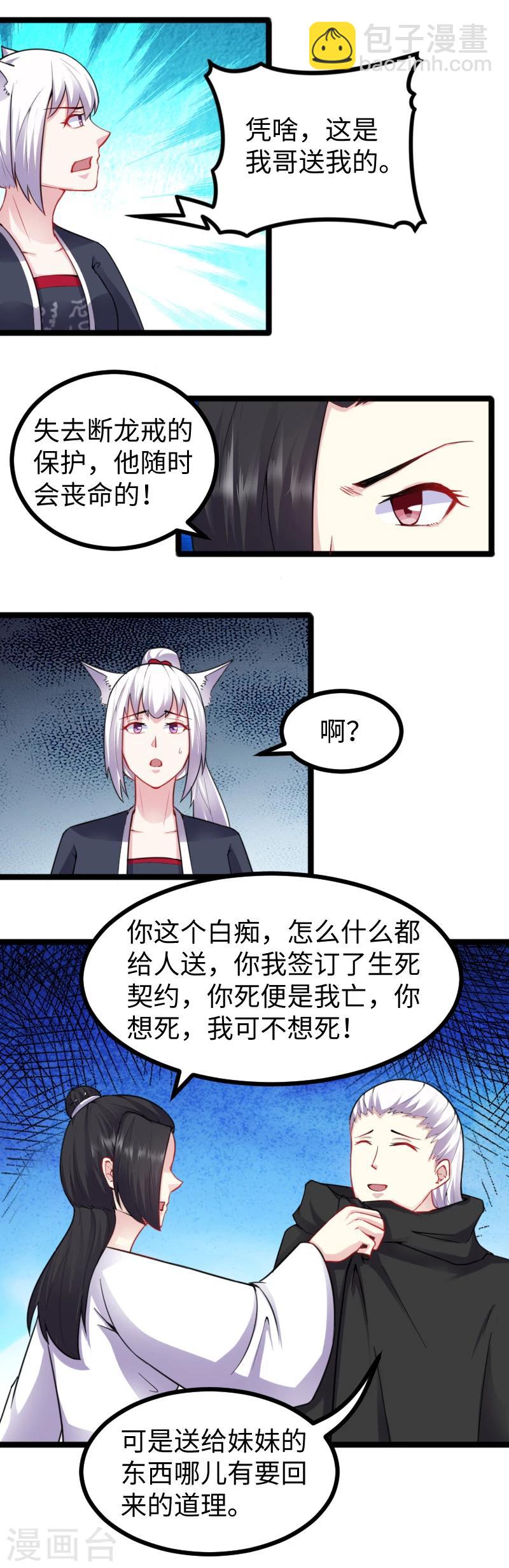 第171话 冷星-第171话