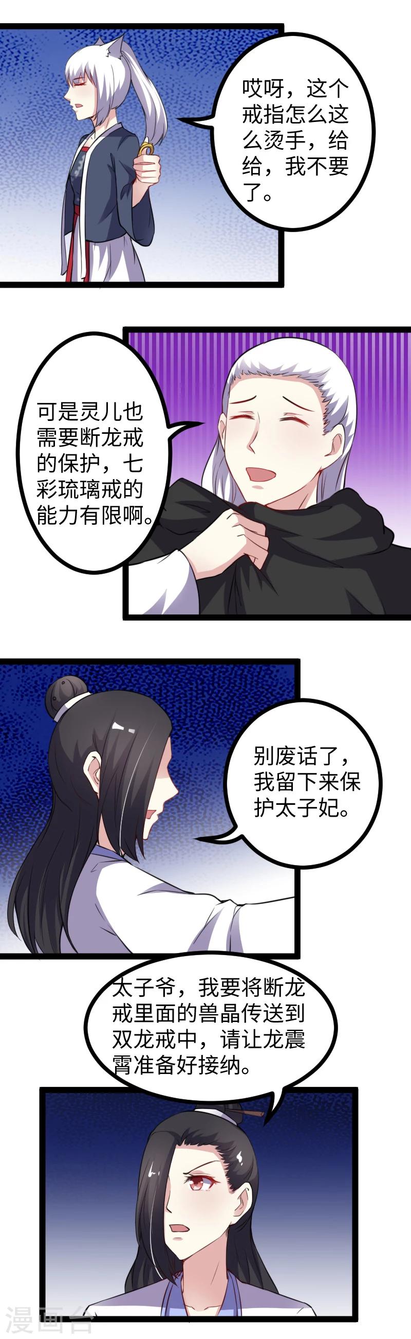 第171话 冷星-第171话