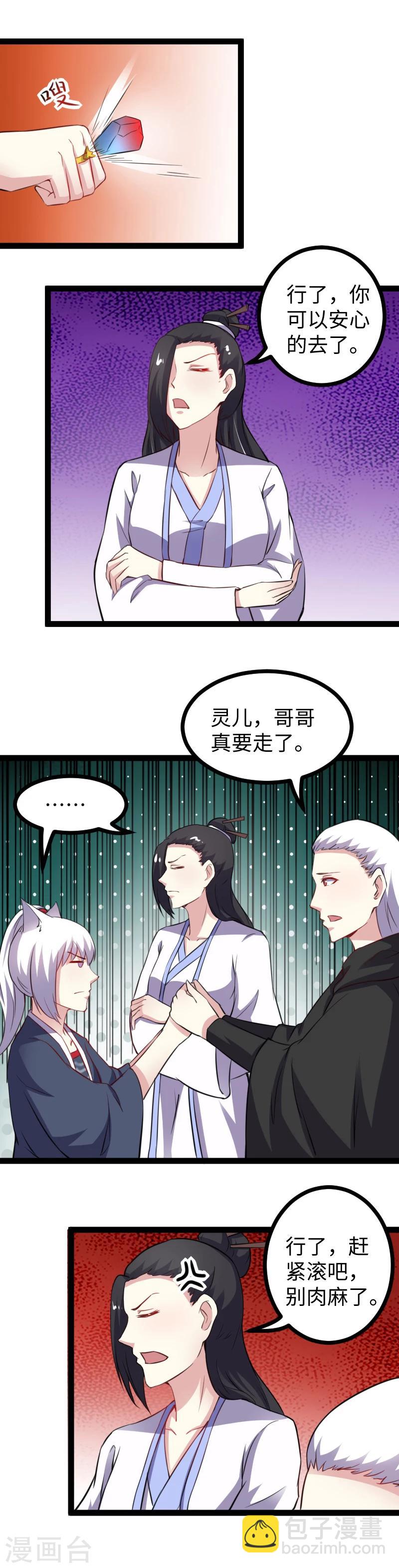 第171话 冷星-第171话