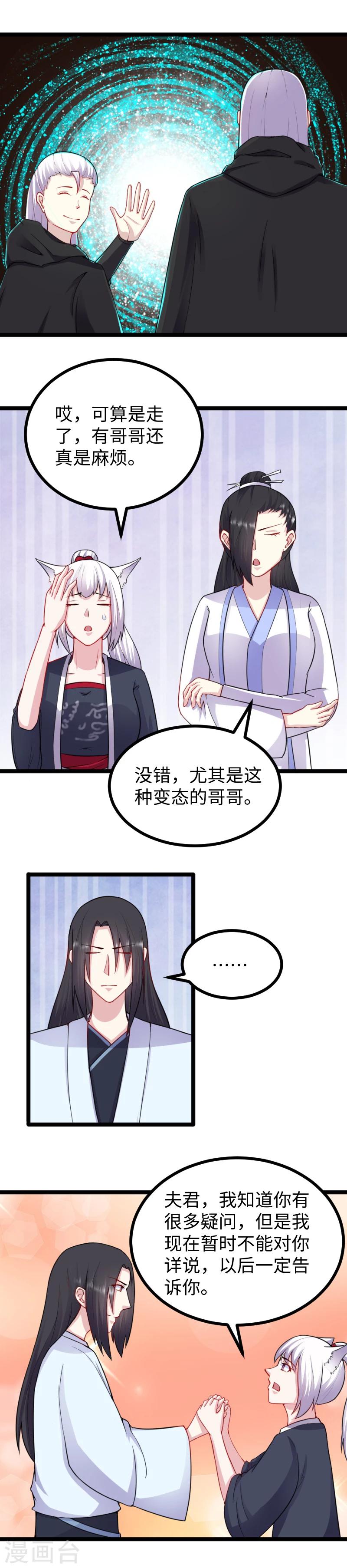 第171话 冷星-第171话