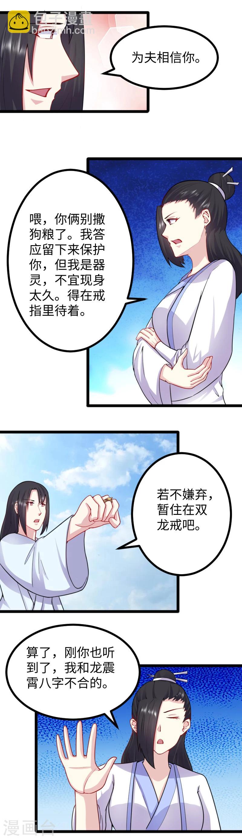 第171话 冷星-第171话
