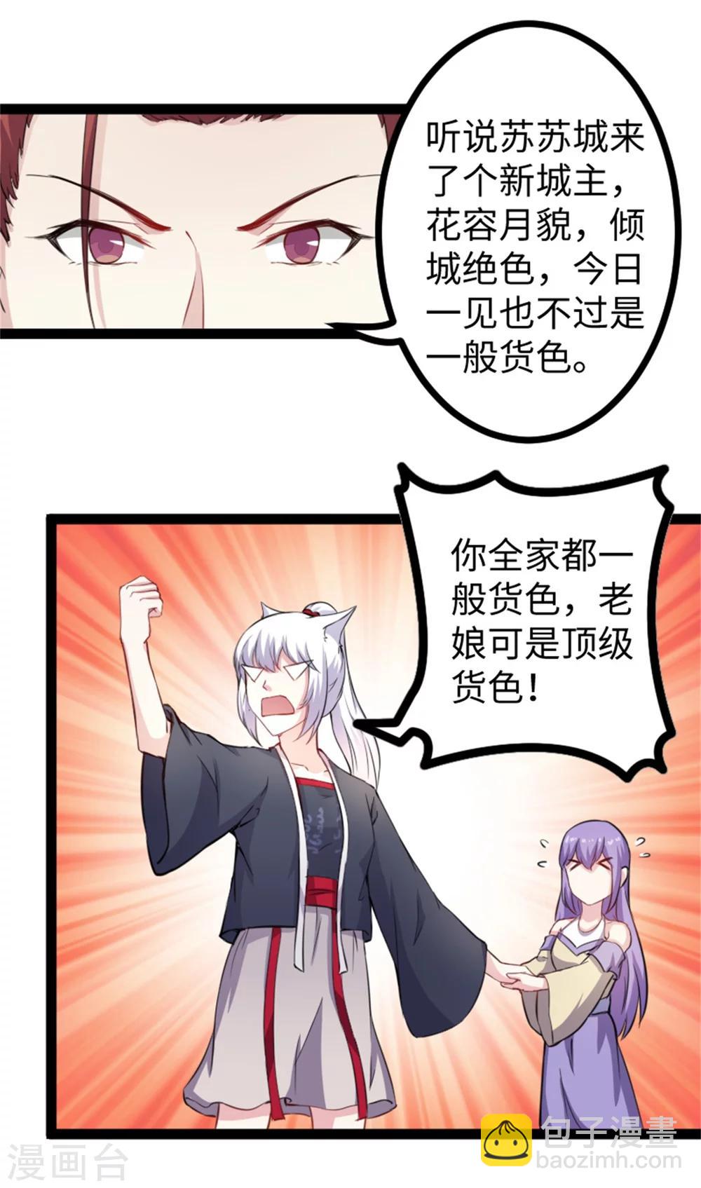 第173话 又来个皮少-第173话