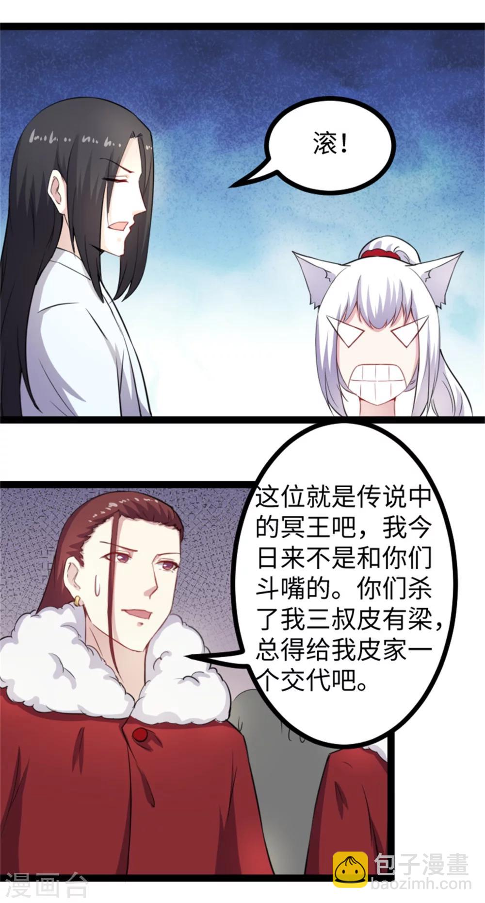 第173话 又来个皮少-第173话