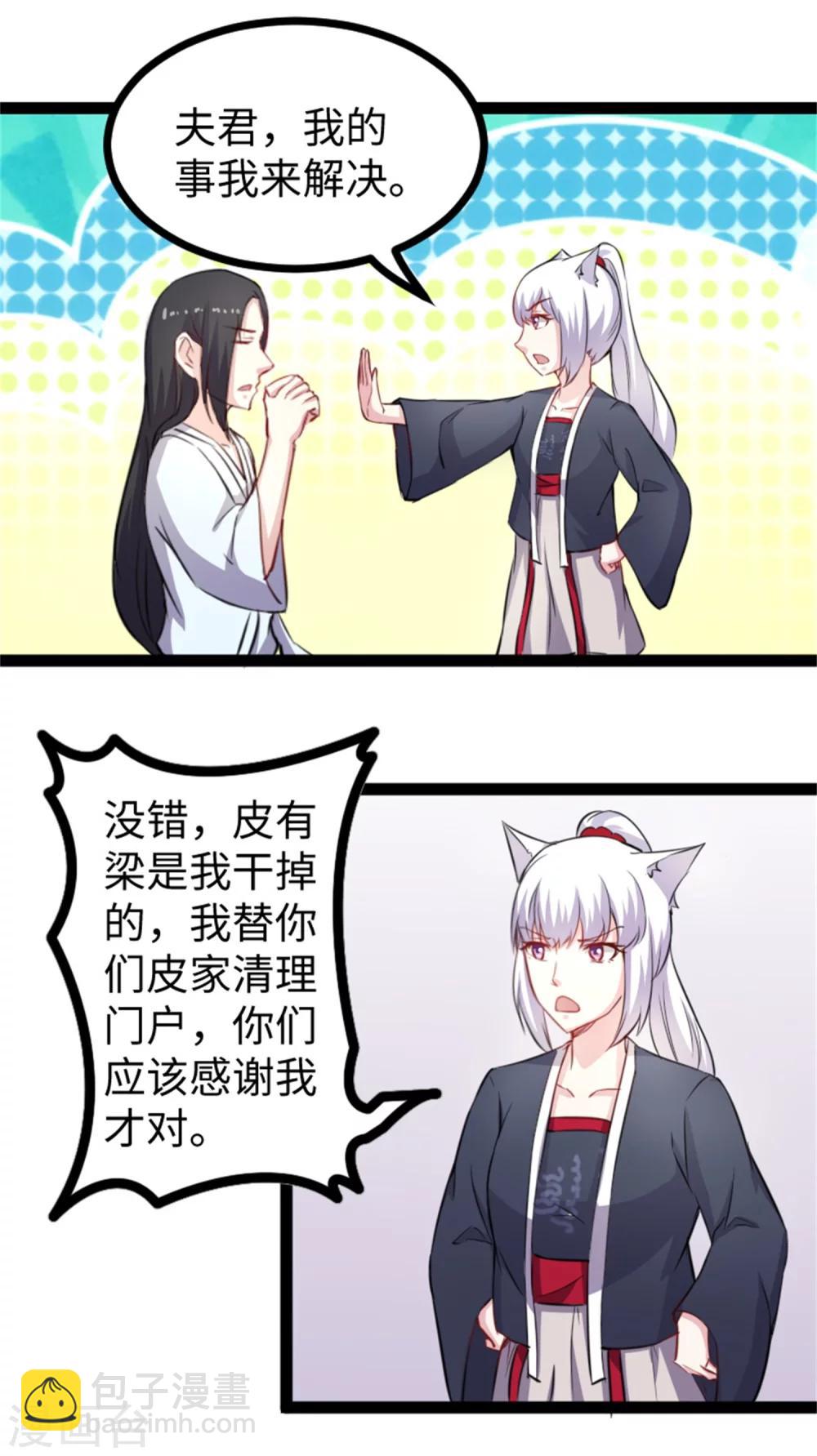 第173话 又来个皮少-第173话