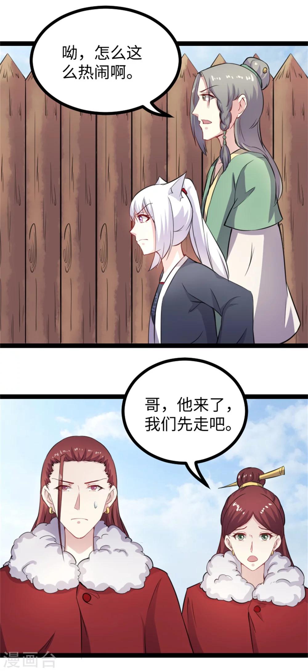 第173话 又来个皮少-第173话