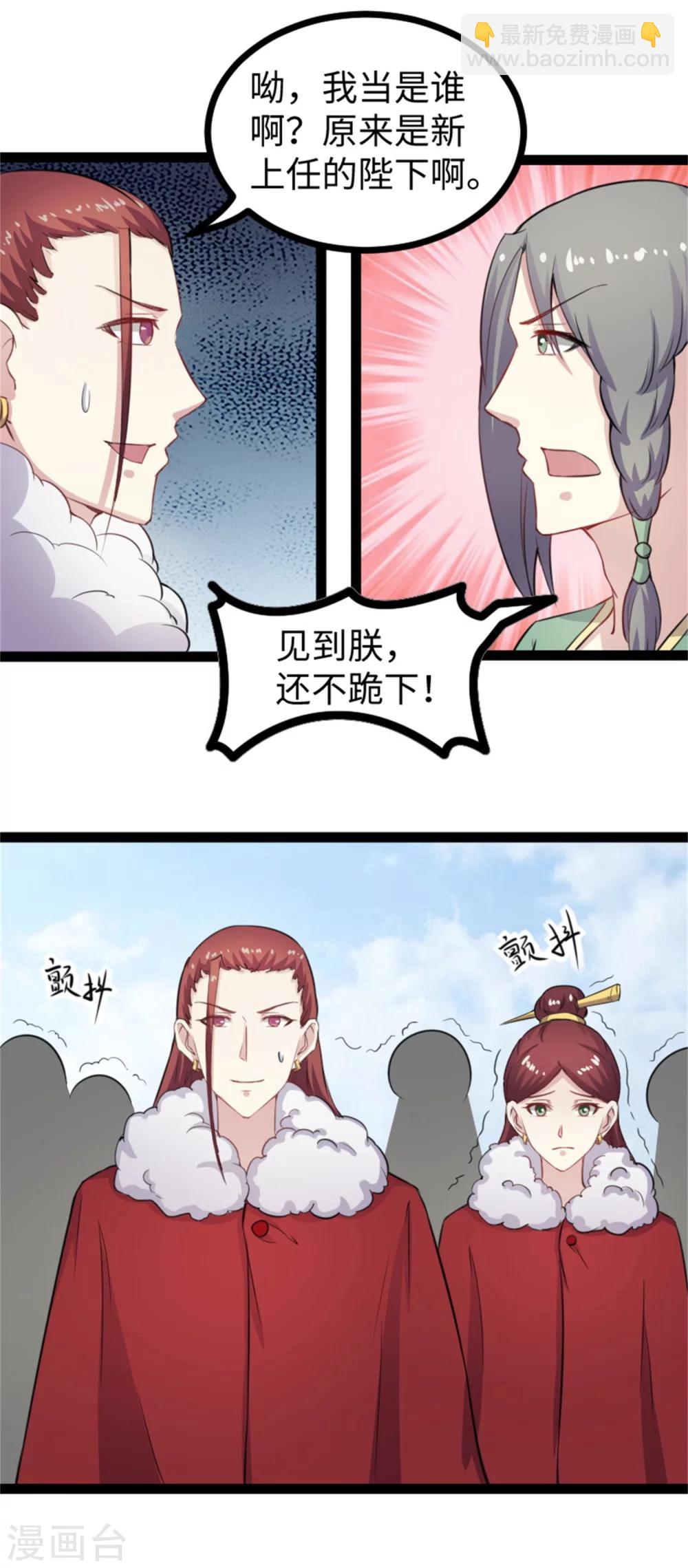 第173话 又来个皮少-第173话