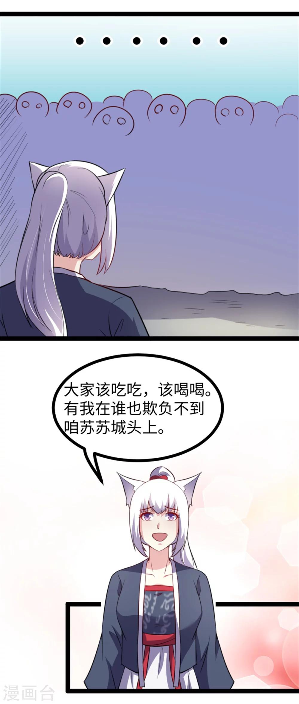 第173话 又来个皮少-第173话