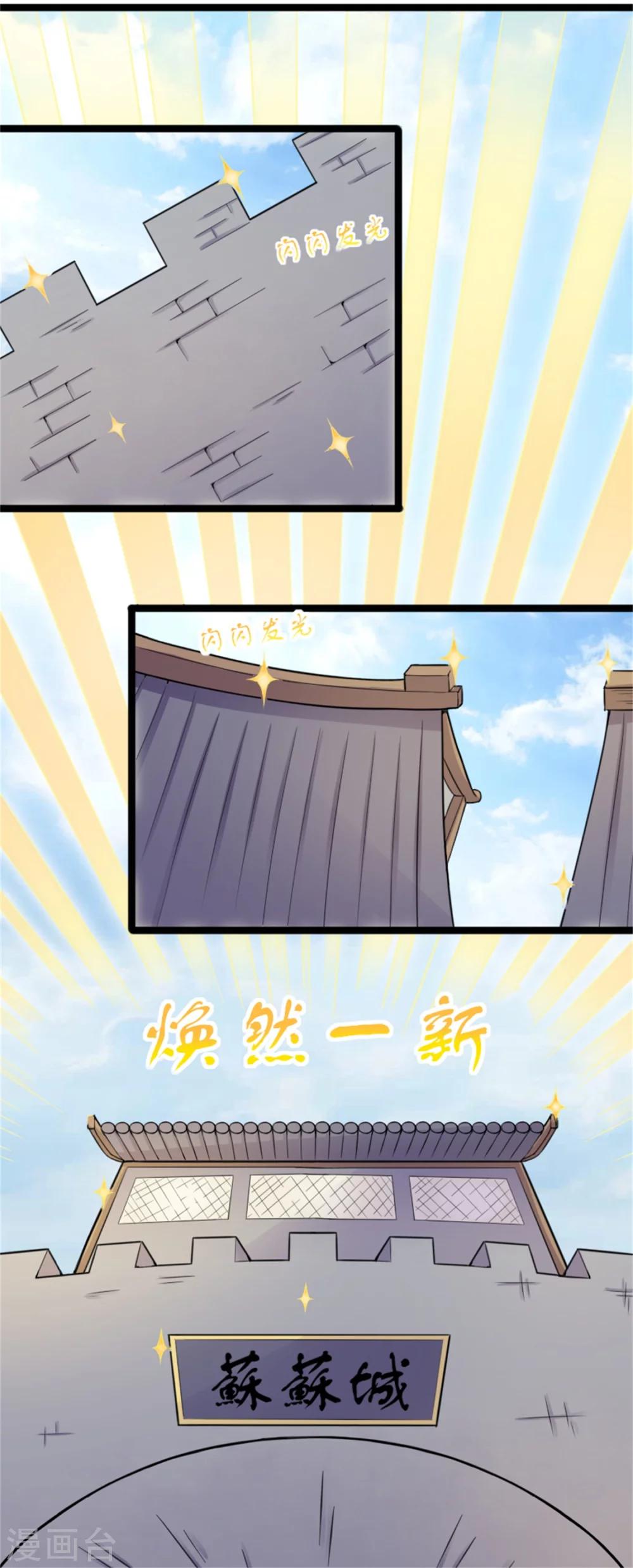 第173话 又来个皮少-第173话