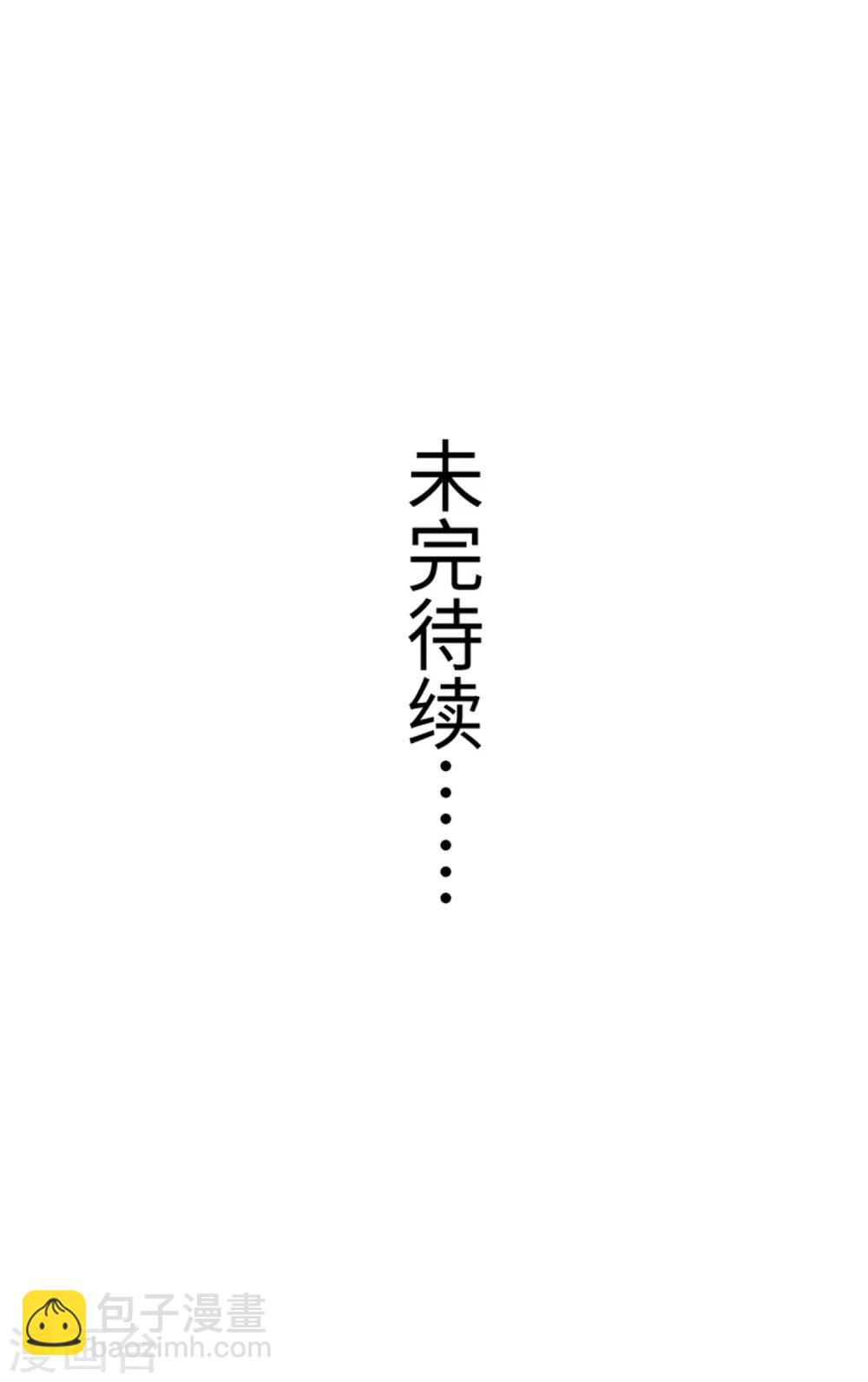 第173话 又来个皮少-第173话