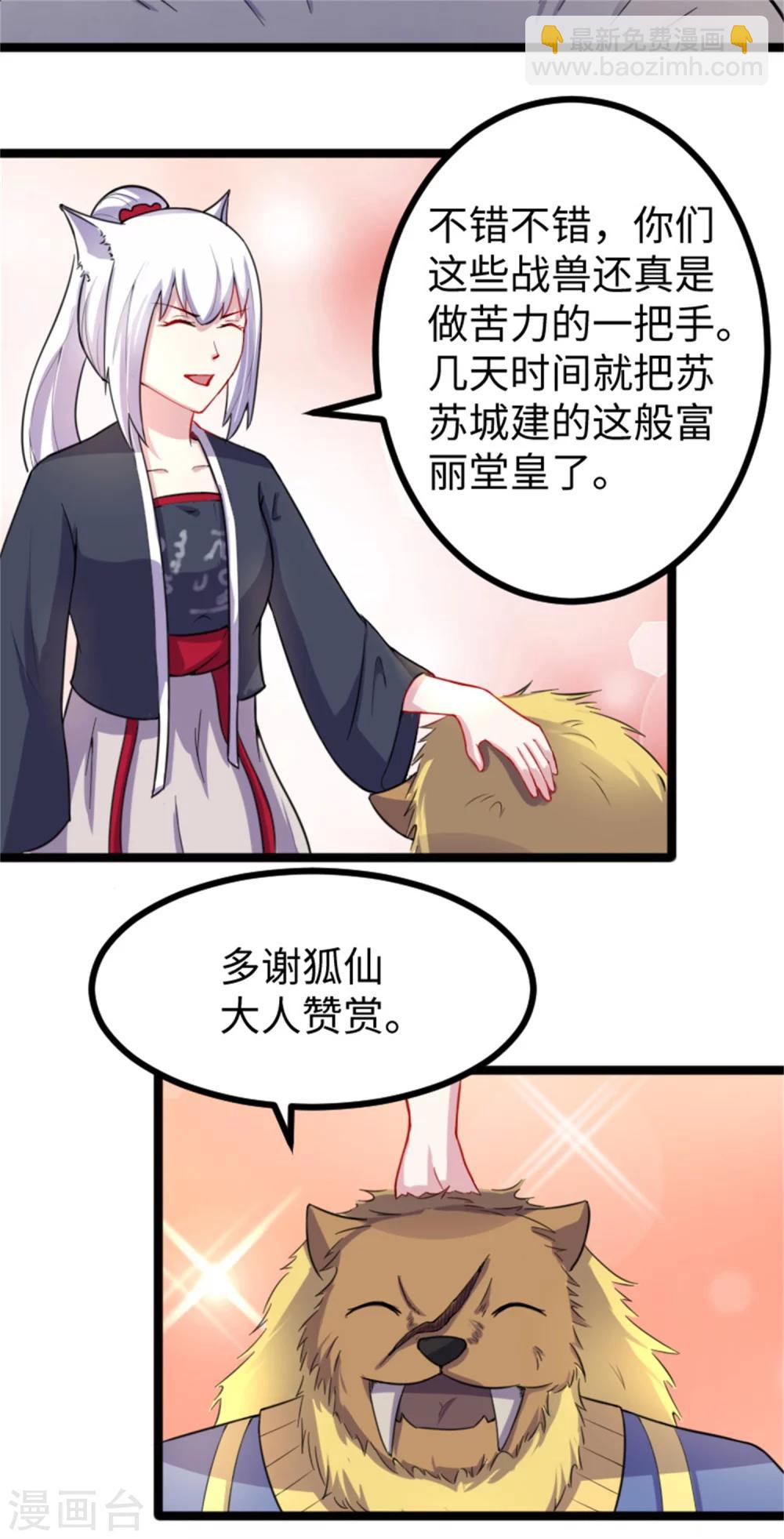 第173话 又来个皮少-第173话